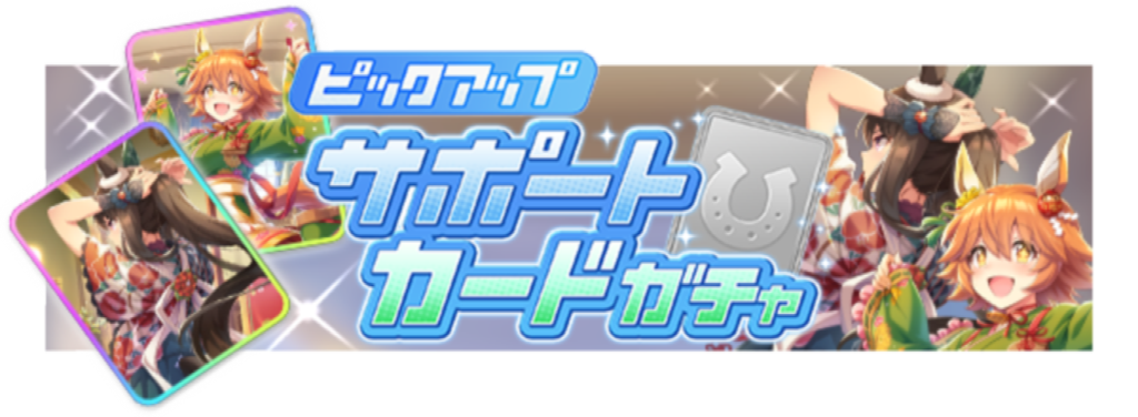 matikanefukukitaru + admire vega